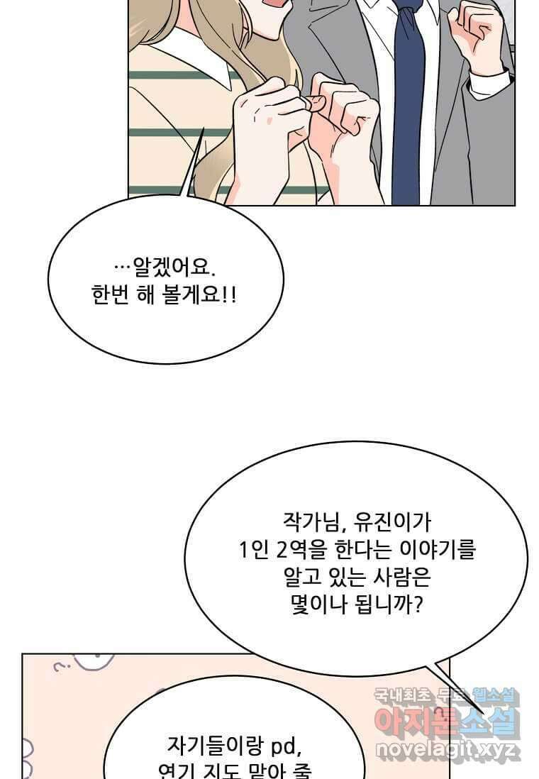 1년차 만렙 매니저 128화 33