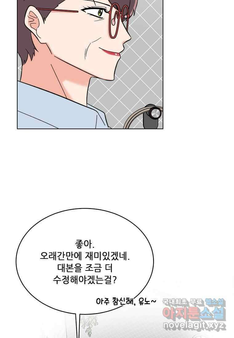 1년차 만렙 매니저 128화 37