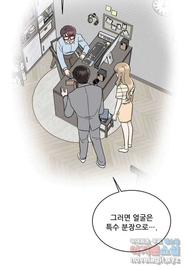 1년차 만렙 매니저 128화 38