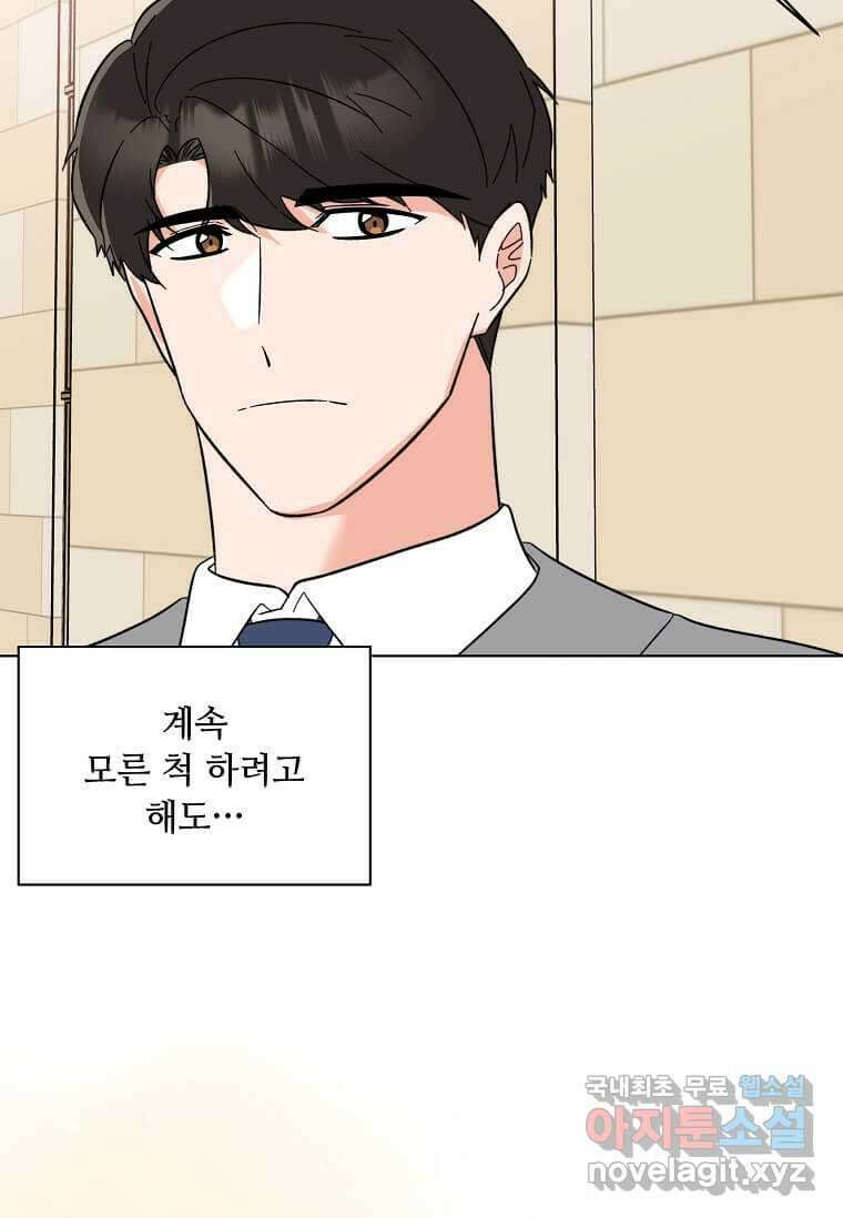 1년차 만렙 매니저 128화 49