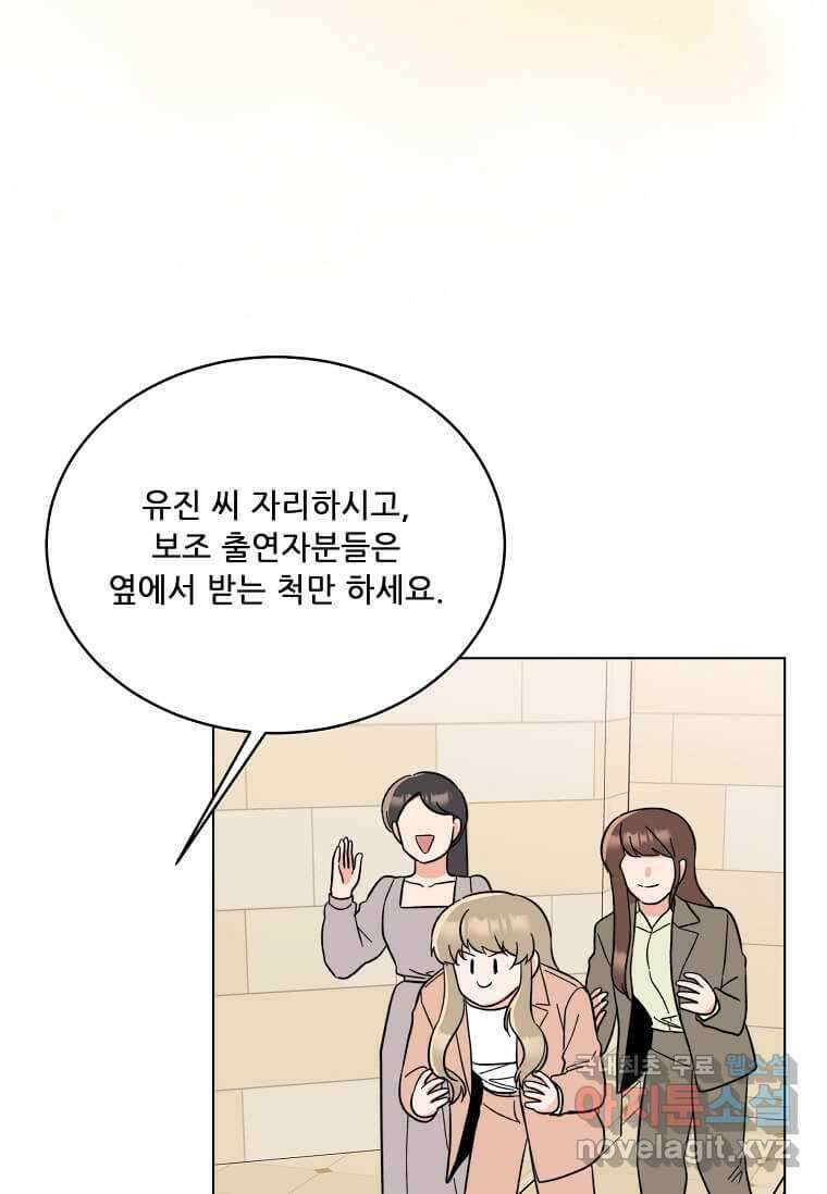 1년차 만렙 매니저 128화 51