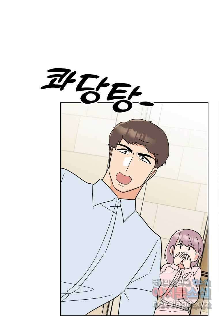 1년차 만렙 매니저 128화 58