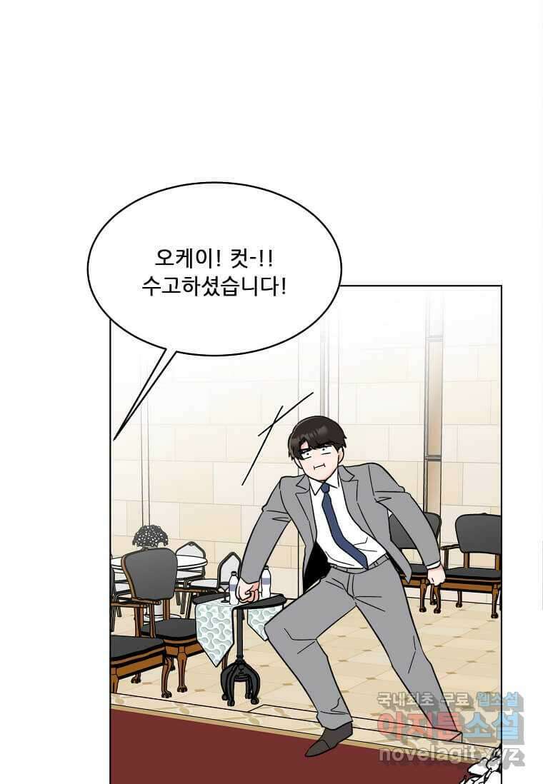 1년차 만렙 매니저 128화 62
