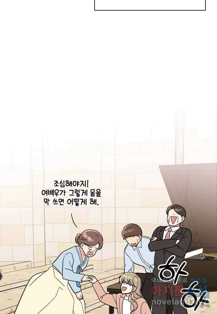 1년차 만렙 매니저 128화 64
