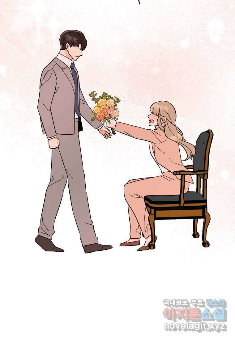 1년차 만렙 매니저 128화 77