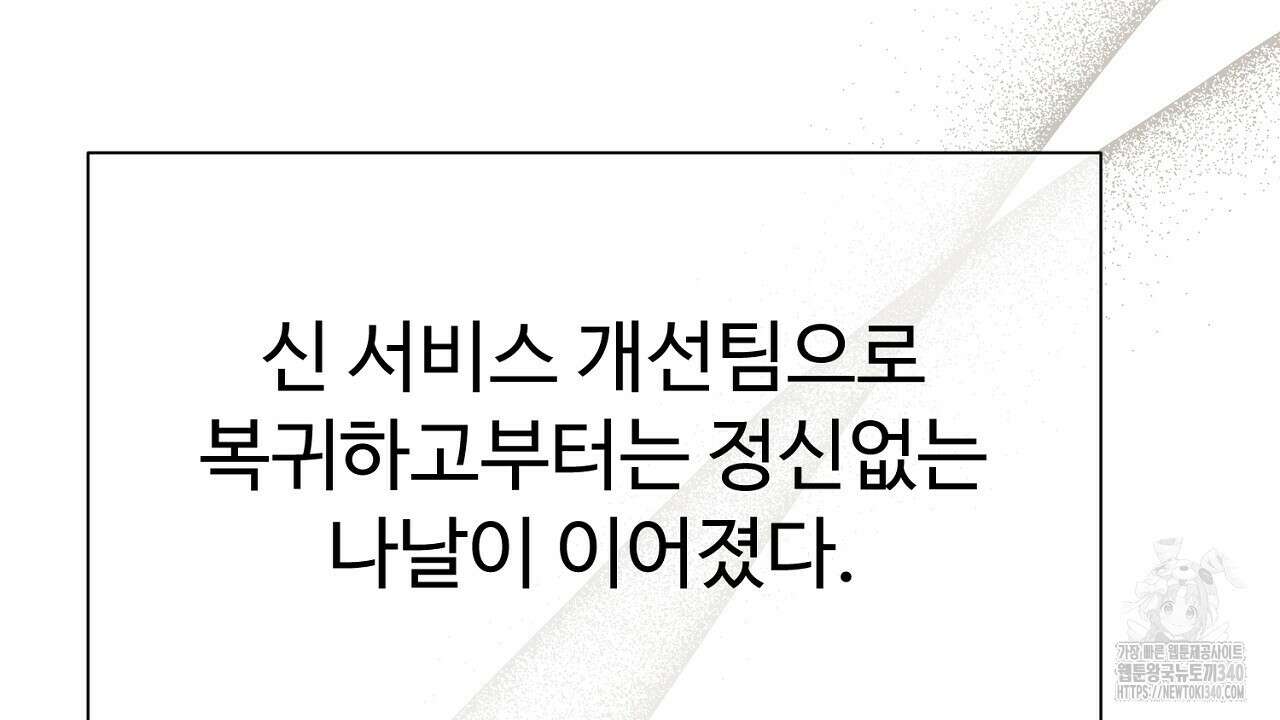 위험한 27화 4