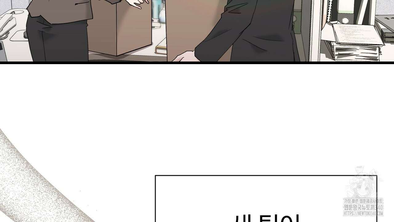 위험한 27화 6