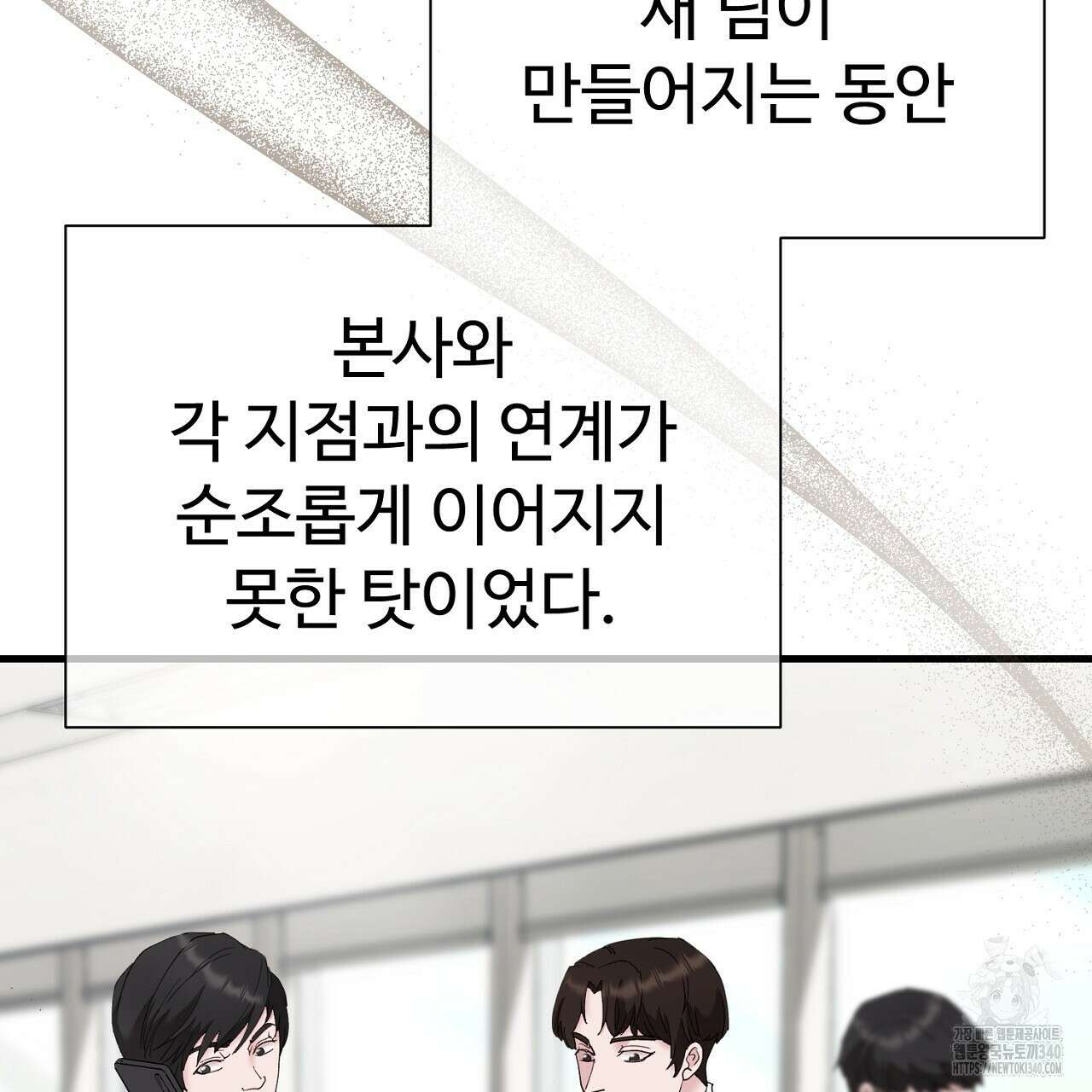 위험한 27화 7