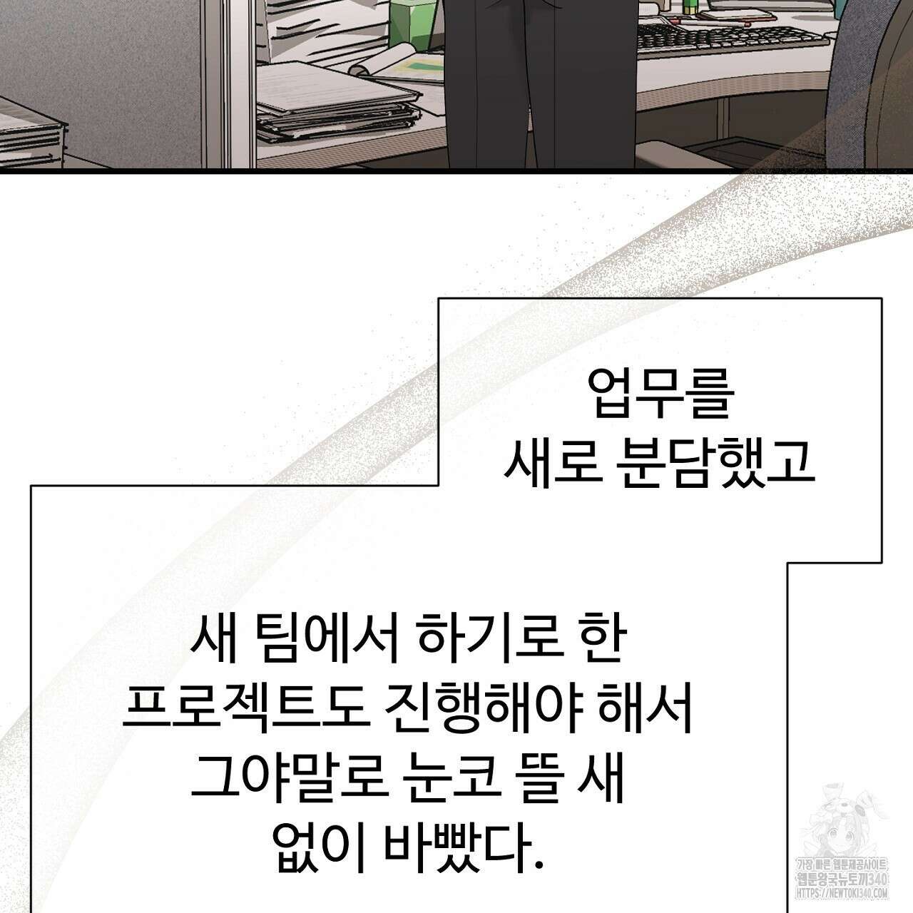 위험한 27화 9
