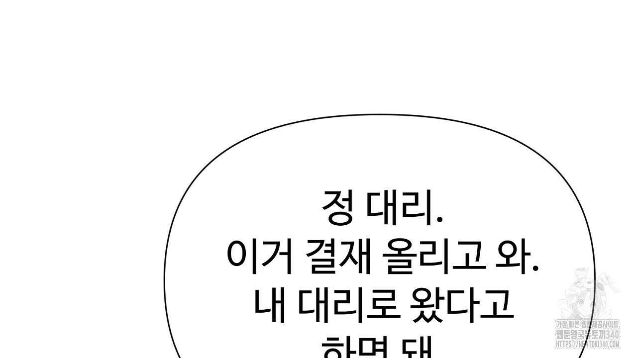 위험한 27화 12