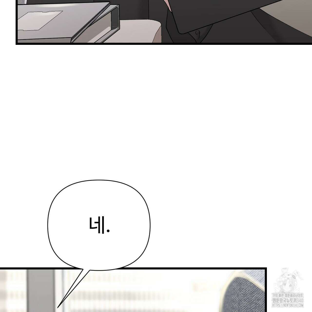 위험한 27화 15