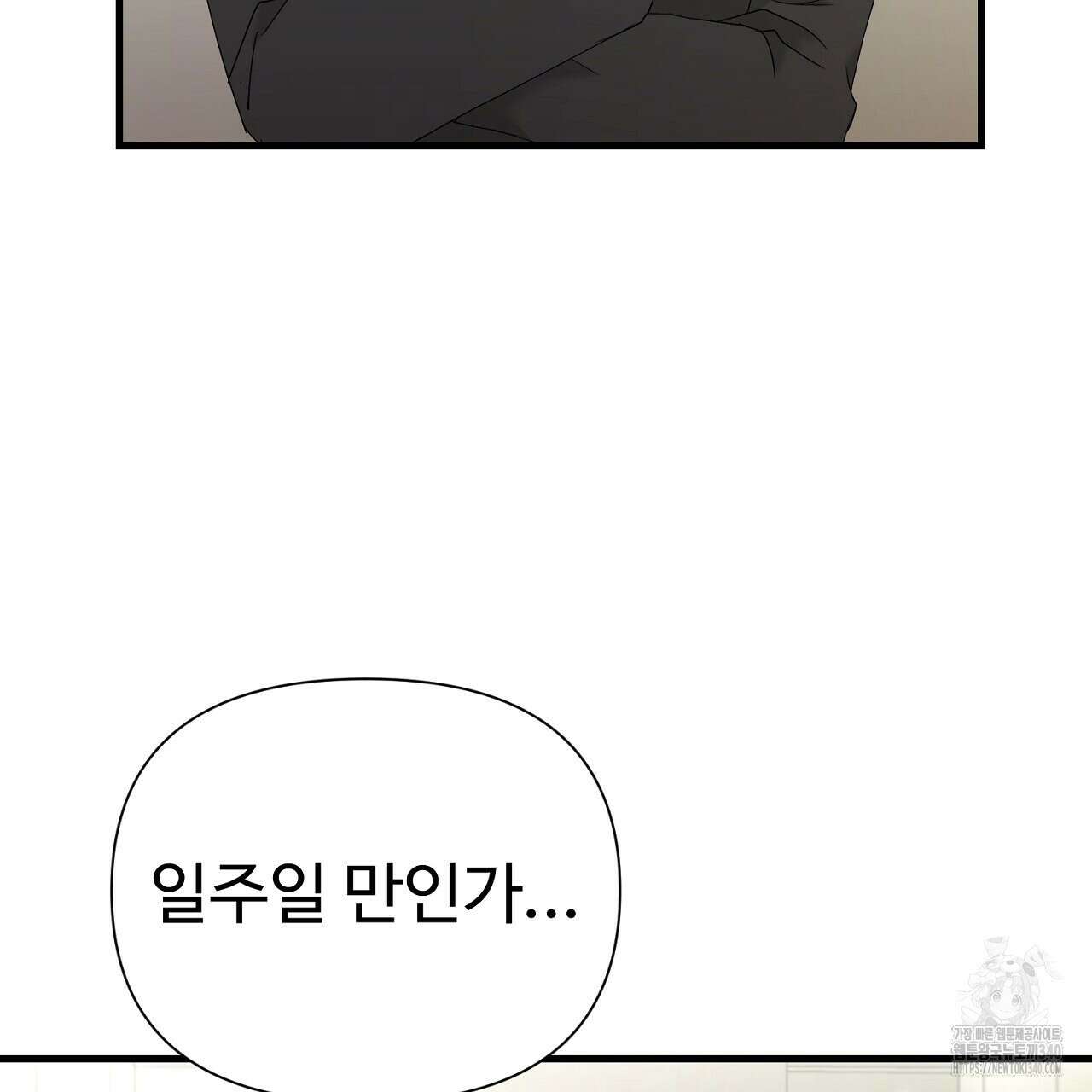 위험한 27화 20