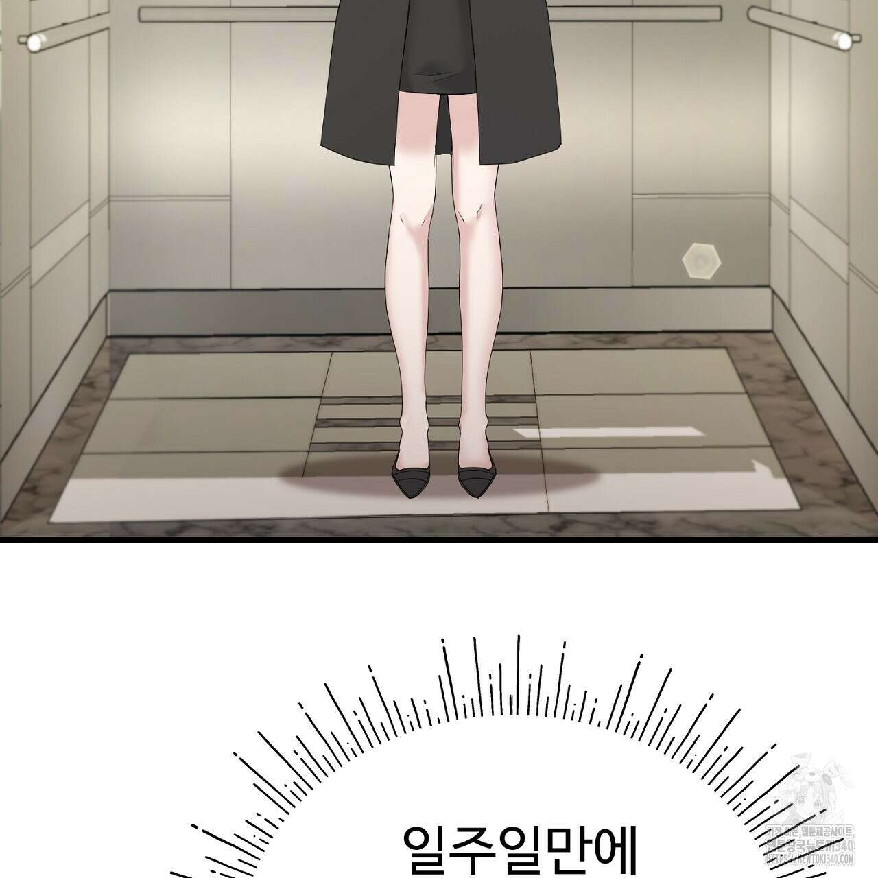 위험한 27화 22