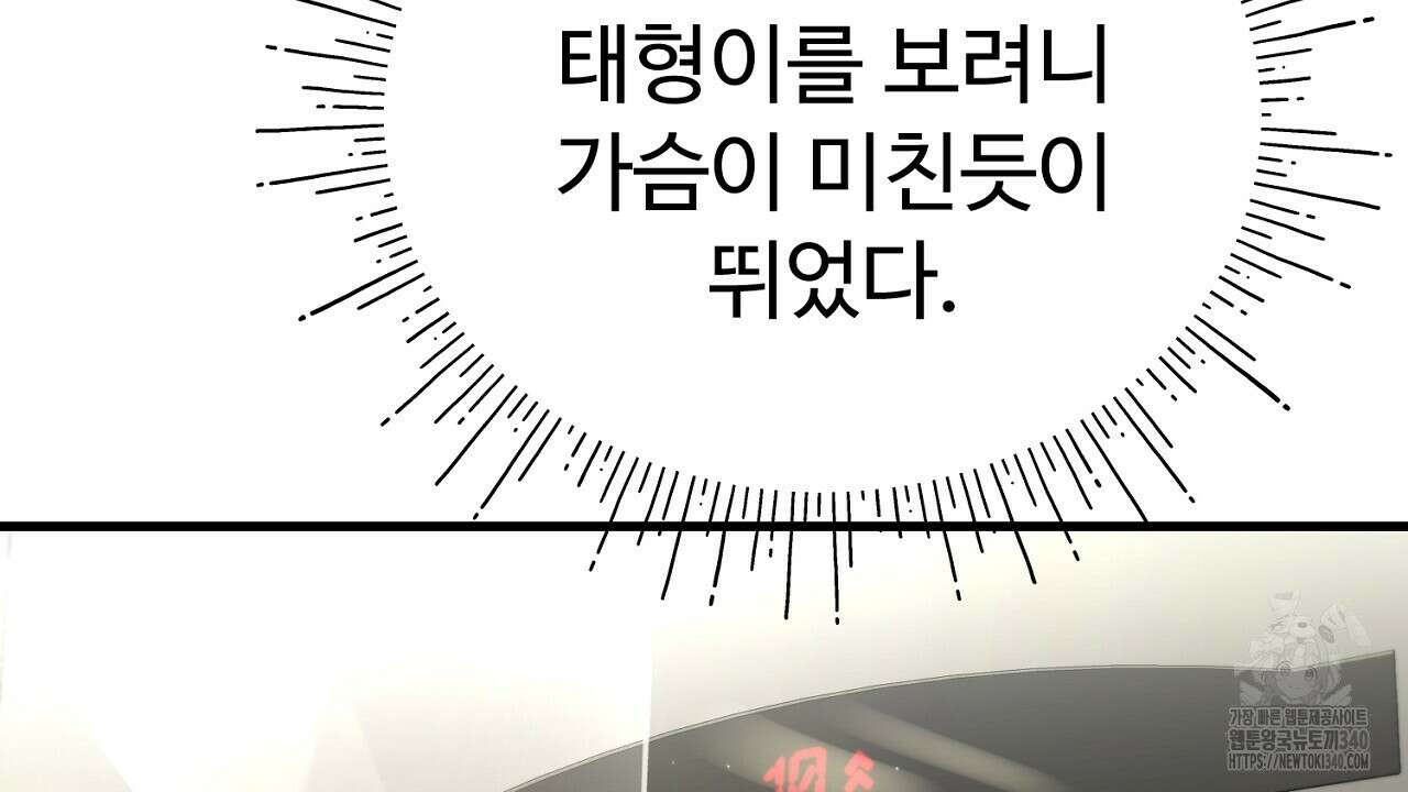 위험한 27화 23