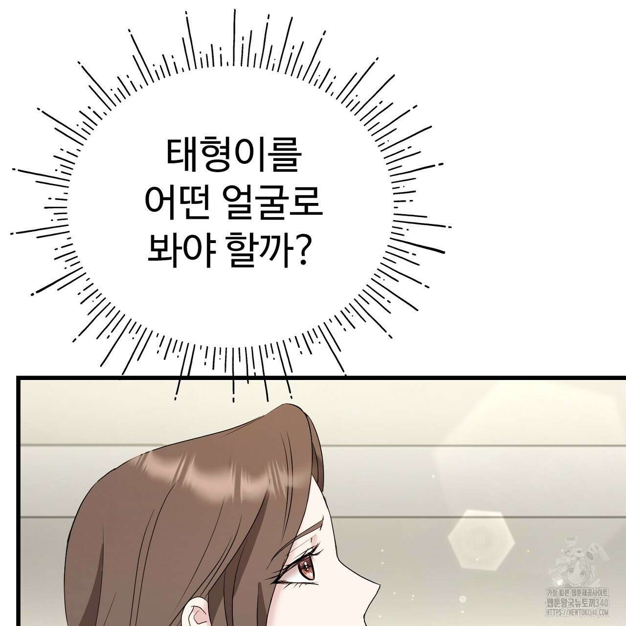 위험한 27화 26