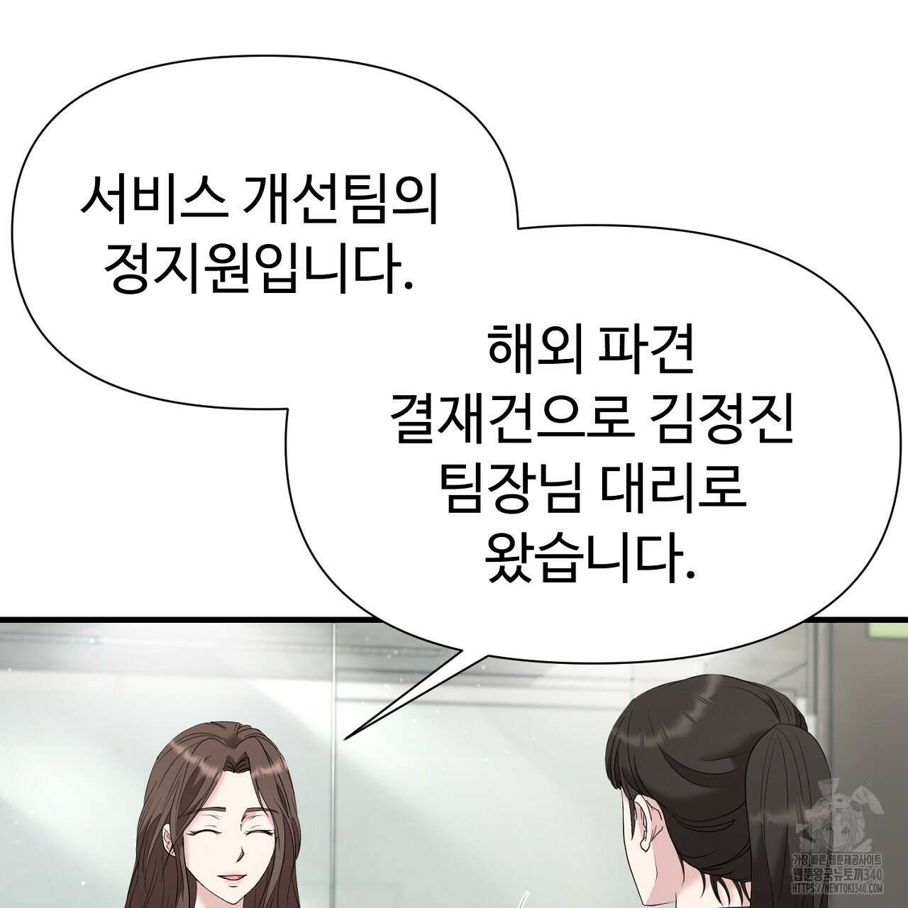 위험한 27화 34
