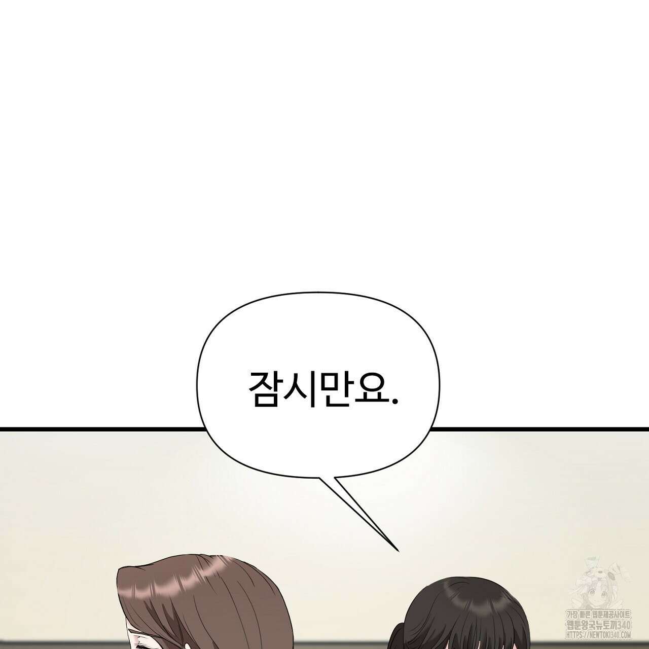 위험한 27화 36