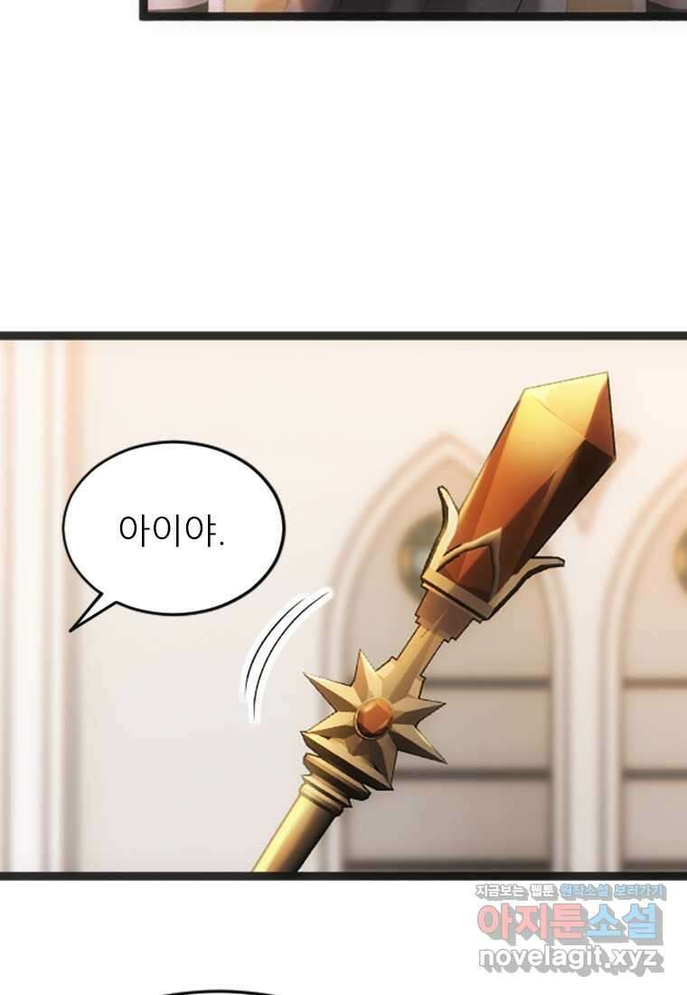 여주인공의 첫사랑을 타락시켜 버리면 041화 13