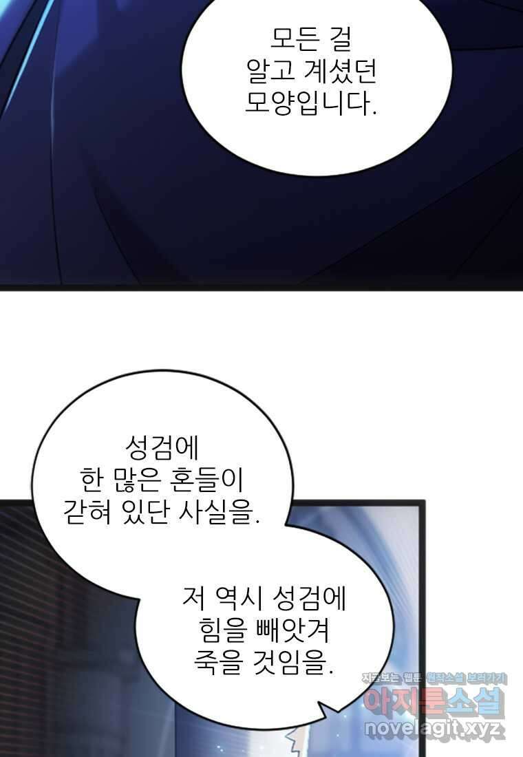 여주인공의 첫사랑을 타락시켜 버리면 041화 56