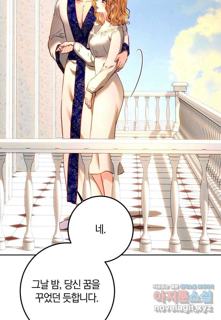 황녀, 미친 꽃으로 피어나다 92화 6