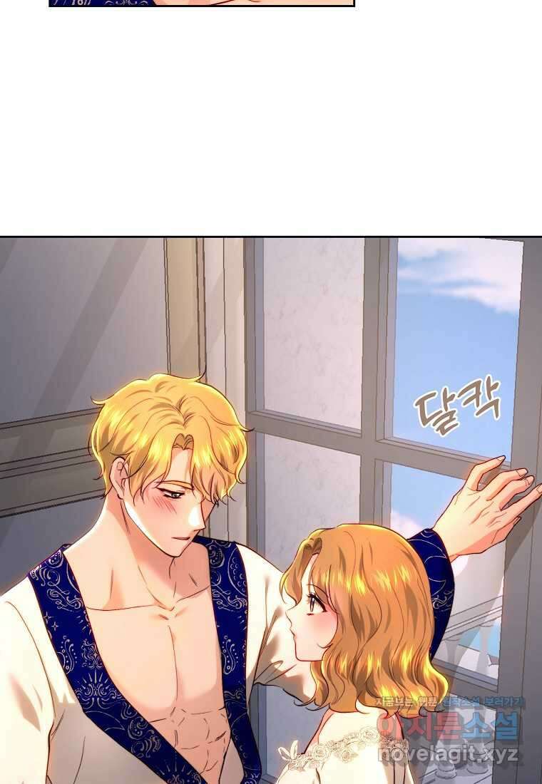 황녀, 미친 꽃으로 피어나다 92화 9
