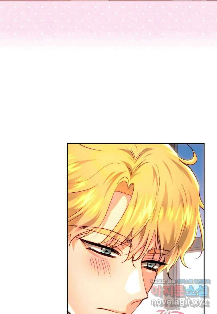 황녀, 미친 꽃으로 피어나다 92화 20