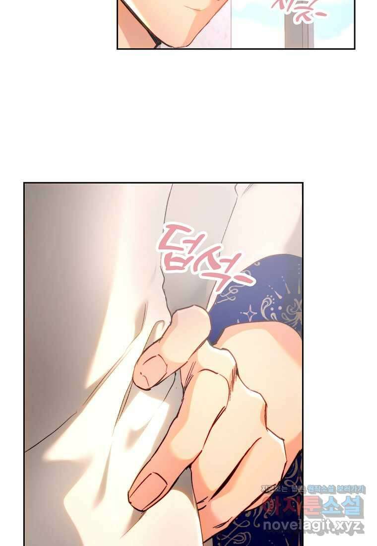 황녀, 미친 꽃으로 피어나다 92화 21