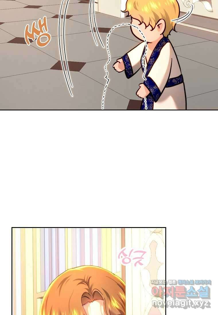 황녀, 미친 꽃으로 피어나다 92화 23