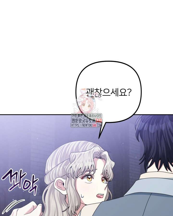 홍차 정원의 귀한 아가씨입니다 40화 1