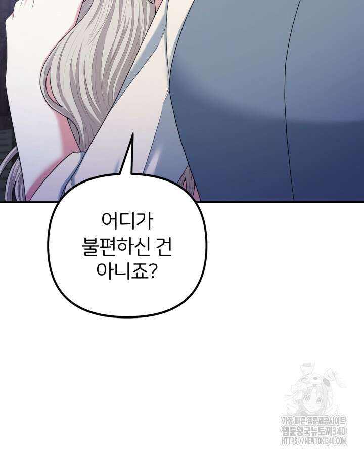 홍차 정원의 귀한 아가씨입니다 40화 2