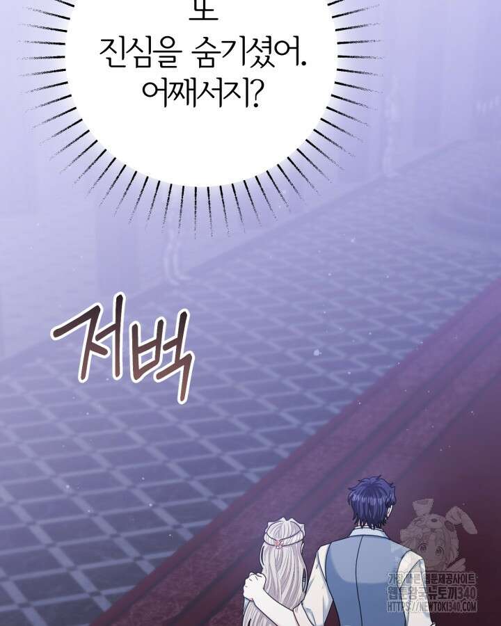 홍차 정원의 귀한 아가씨입니다 40화 8