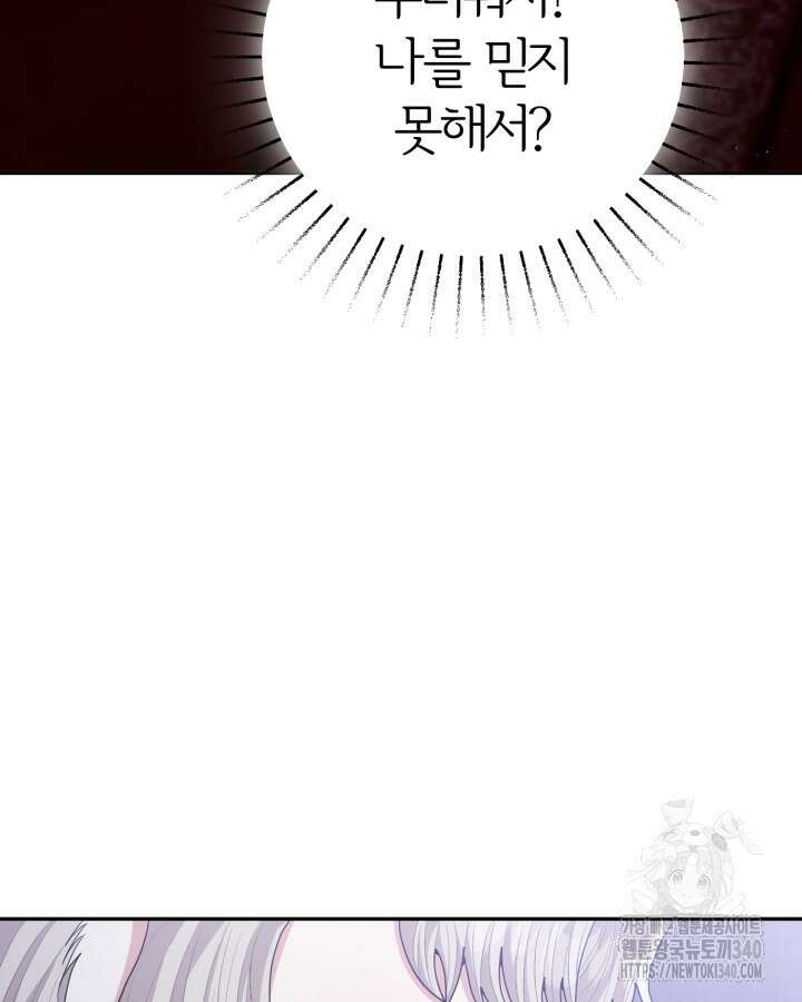홍차 정원의 귀한 아가씨입니다 40화 10