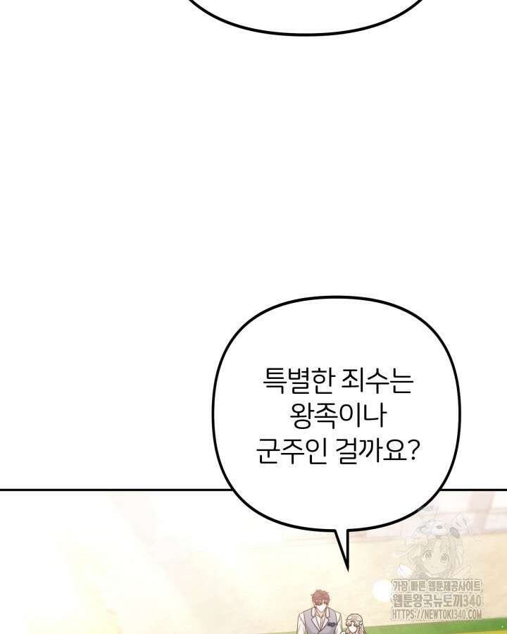 홍차 정원의 귀한 아가씨입니다 40화 20