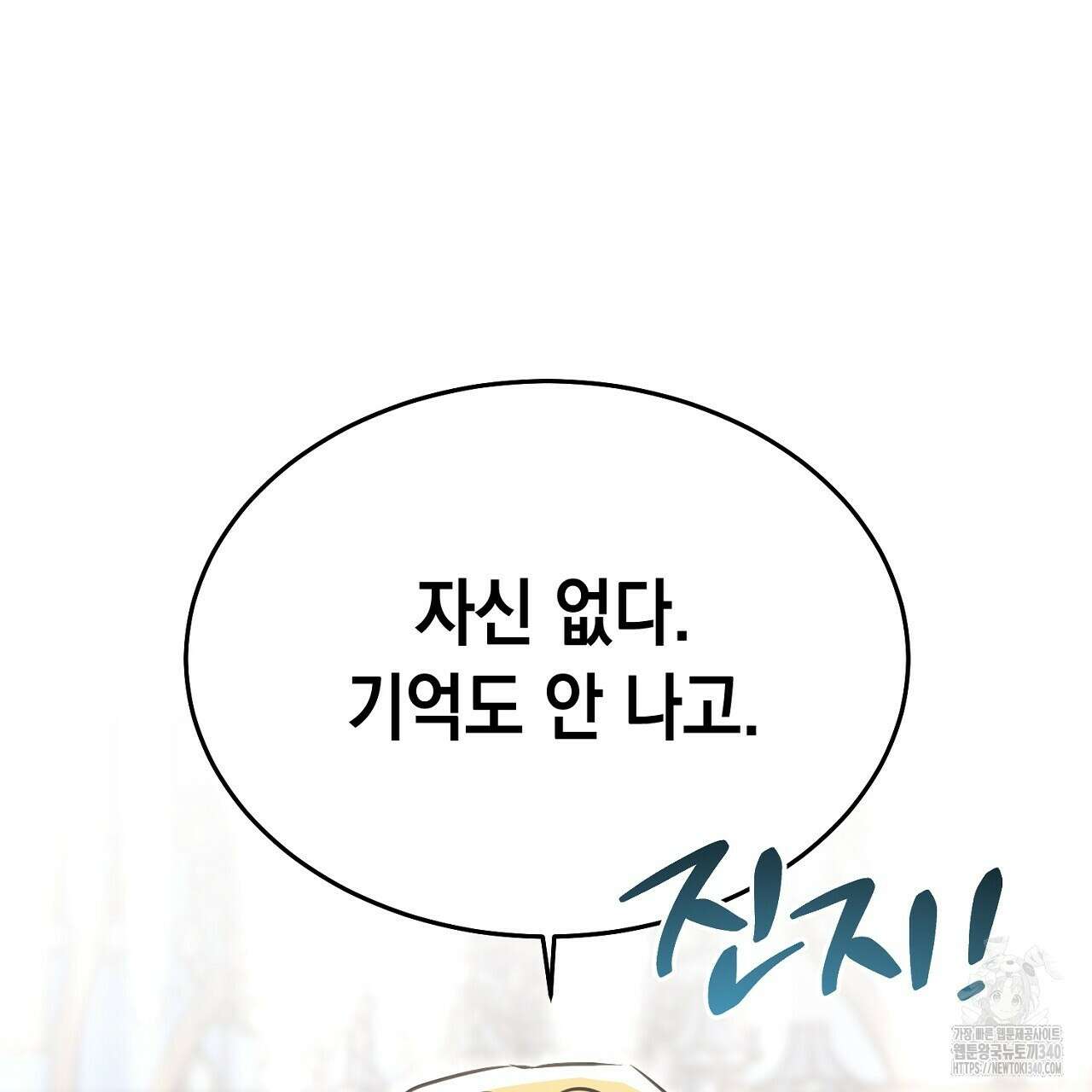 악역 대공비의 위험한 이중생활 50화 25