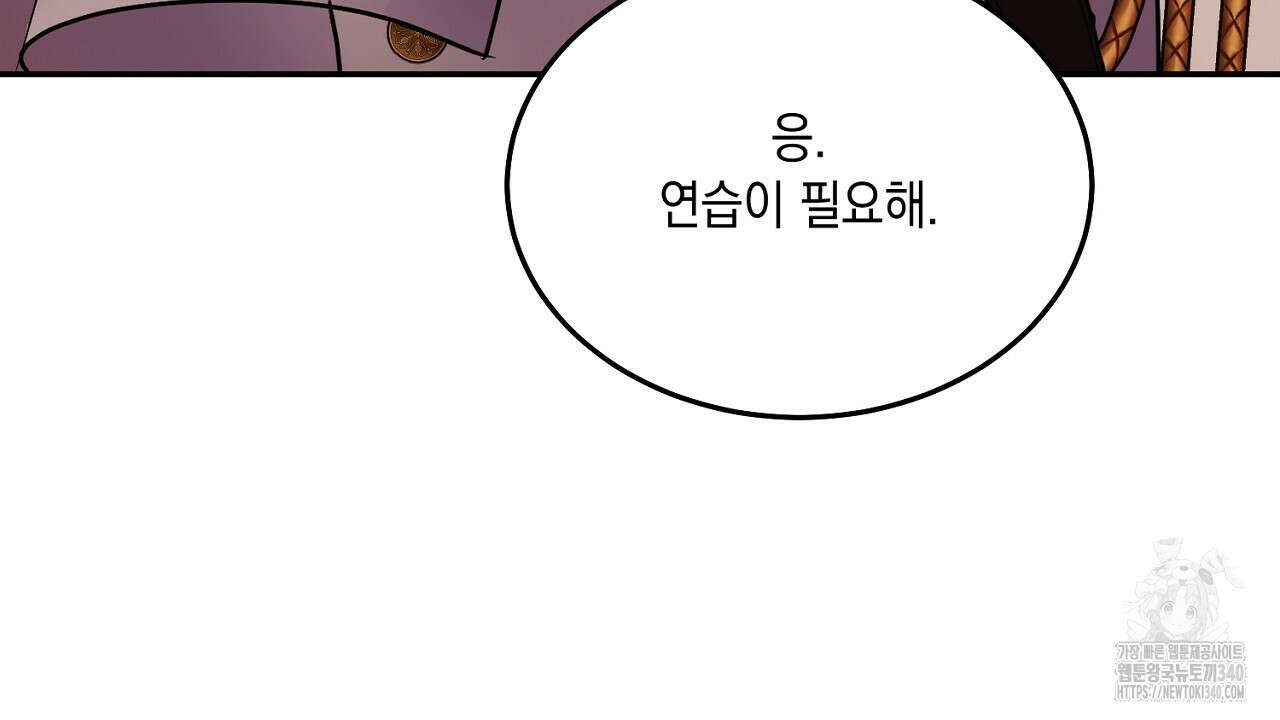 악역 대공비의 위험한 이중생활 50화 28