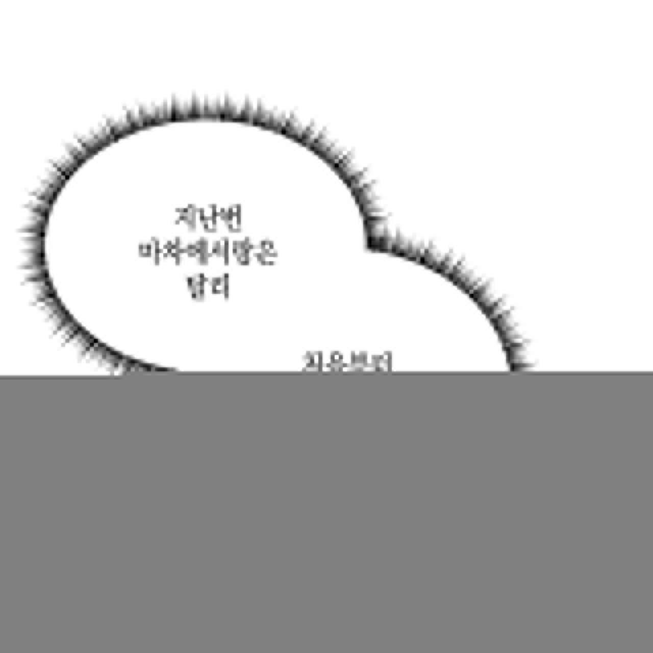 악역 대공비의 위험한 이중생활 50화 29