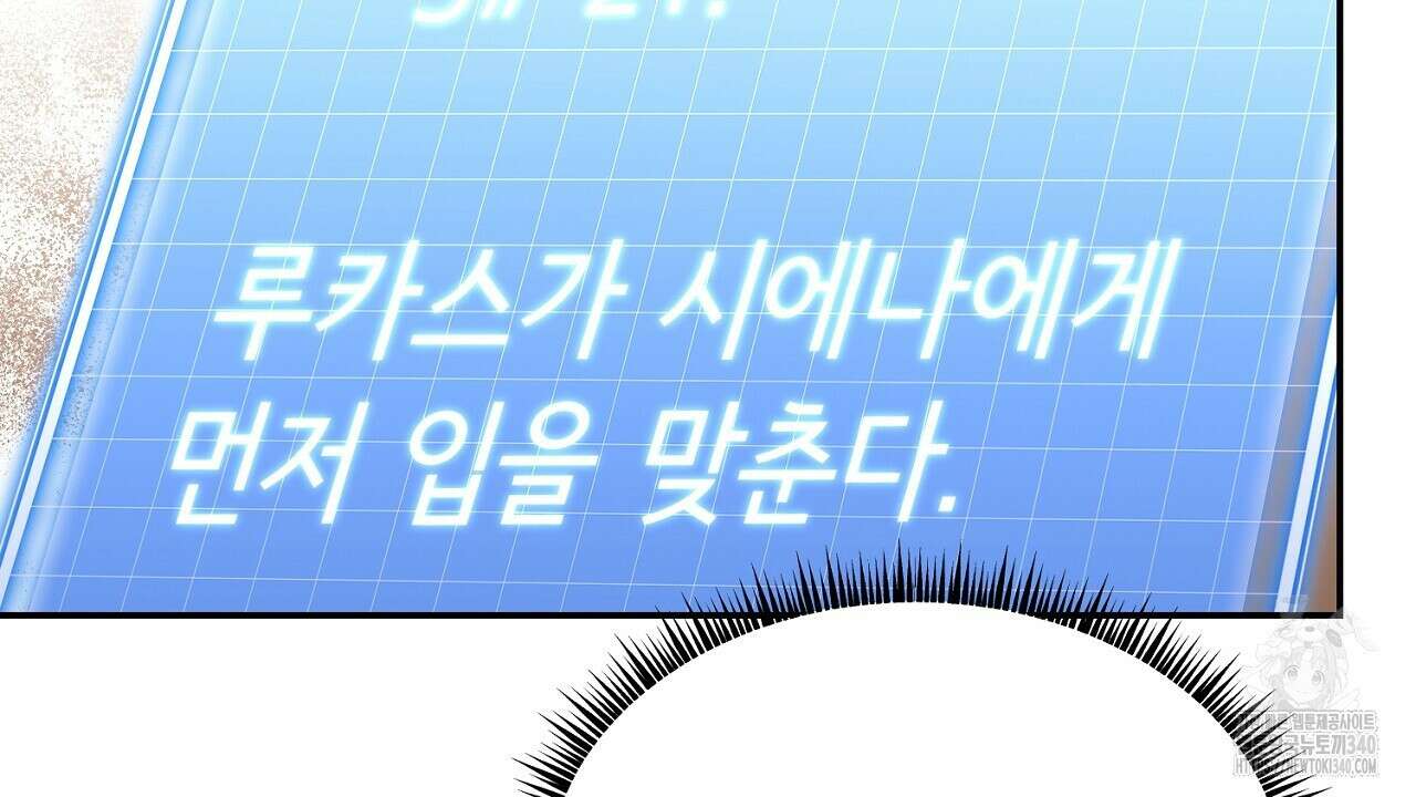 악역 대공비의 위험한 이중생활 50화 30