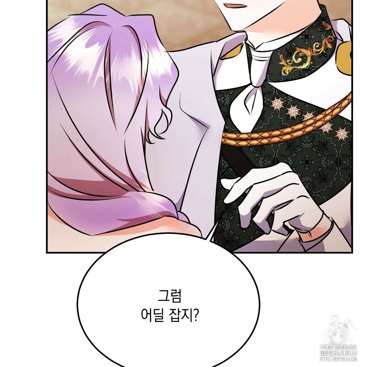 악역 대공비의 위험한 이중생활 50화 33