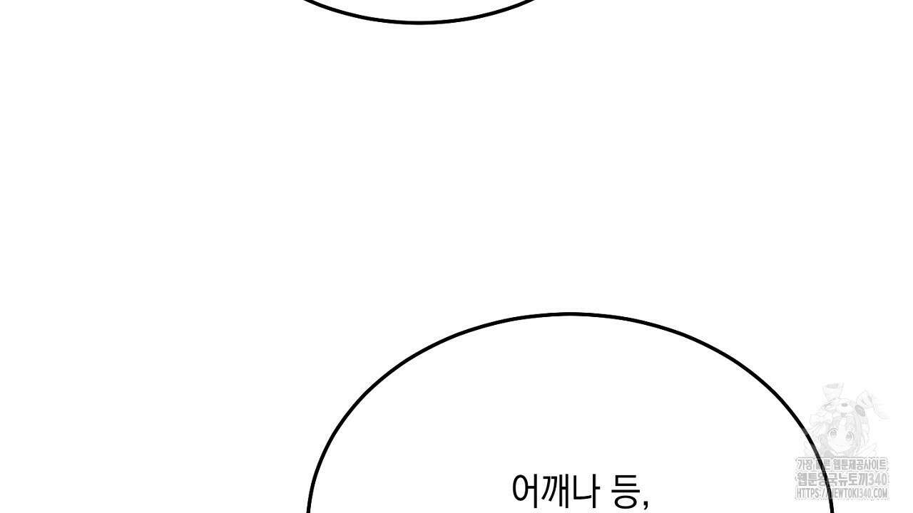 악역 대공비의 위험한 이중생활 50화 34