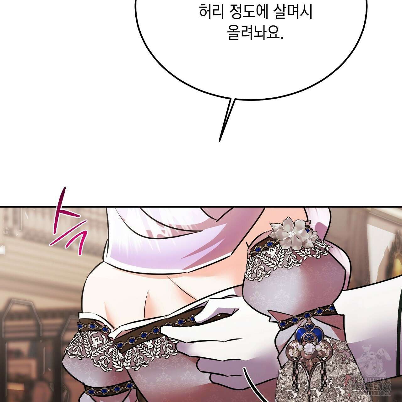 악역 대공비의 위험한 이중생활 50화 35