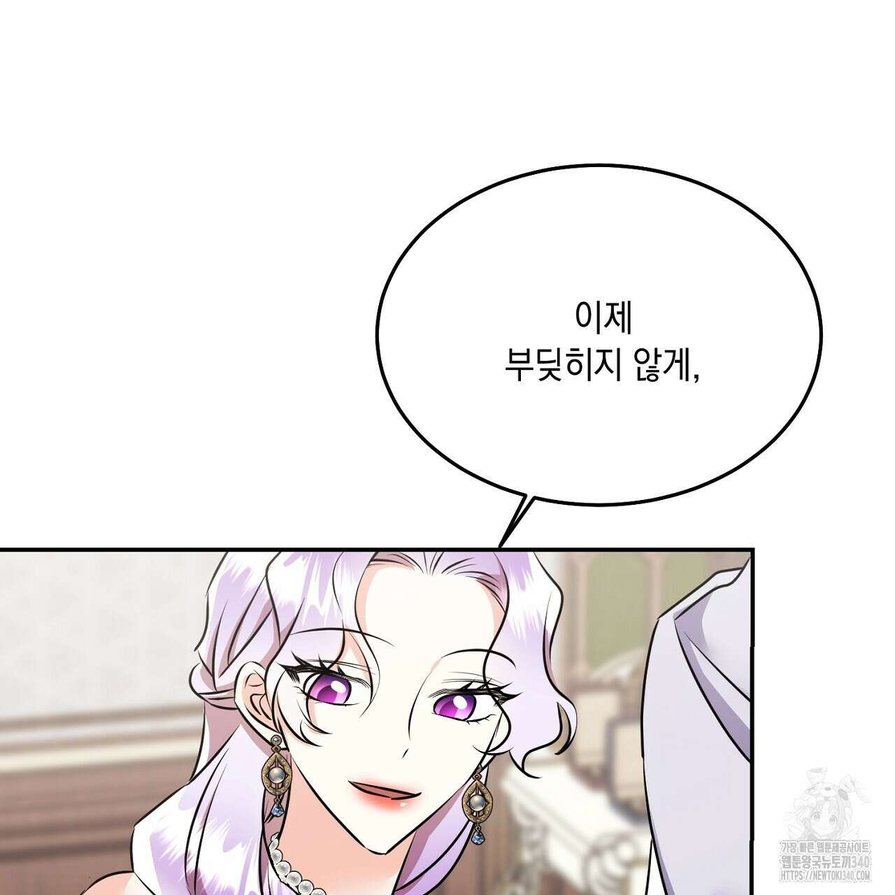 악역 대공비의 위험한 이중생활 50화 37