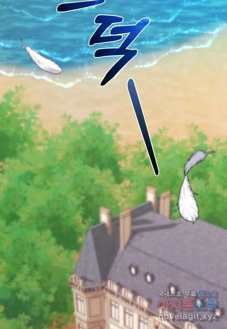 내 남자의 인성이 조금 이상하다 35화 4