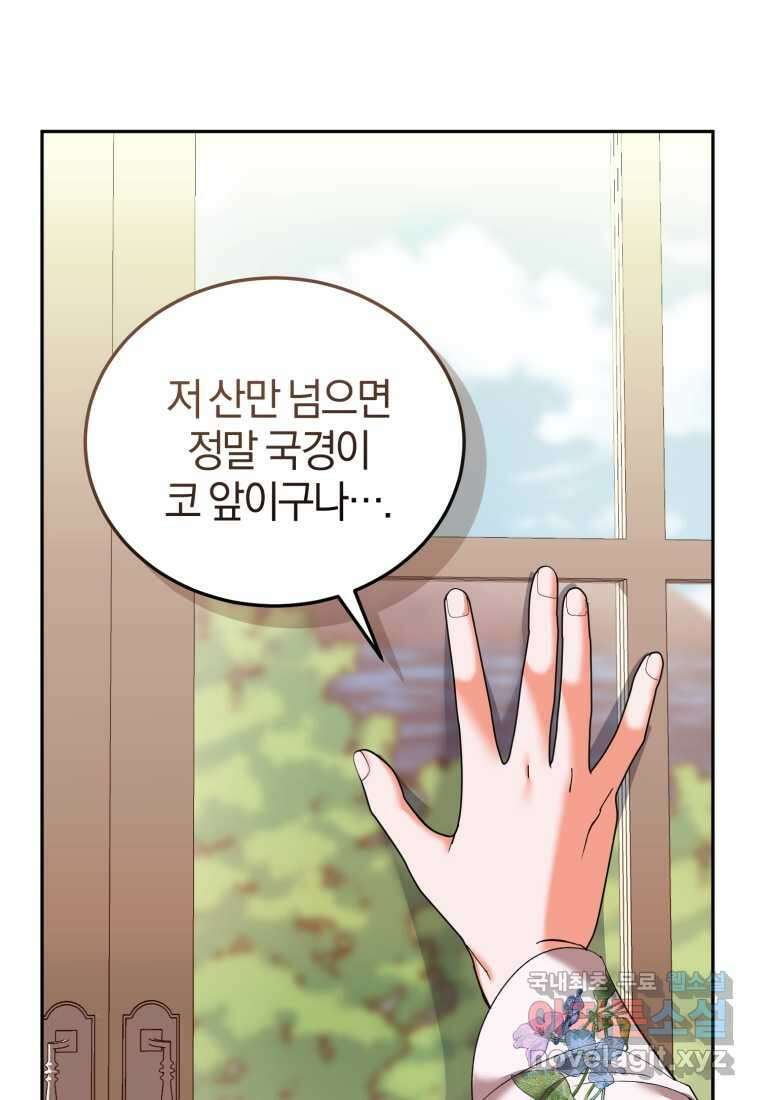 내 남자의 인성이 조금 이상하다 35화 6