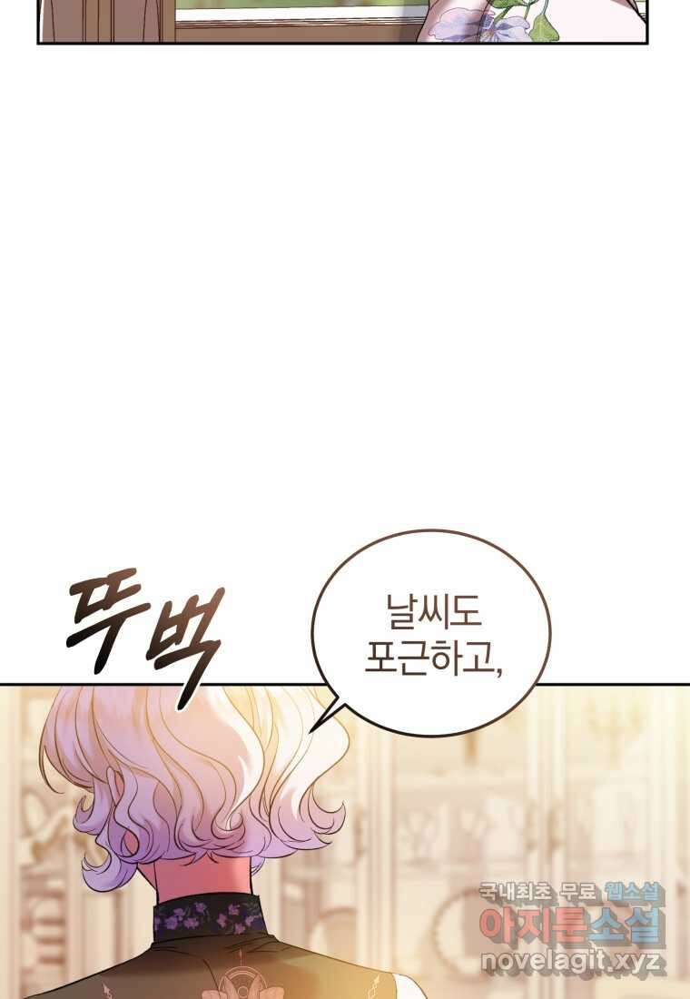 내 남자의 인성이 조금 이상하다 35화 7