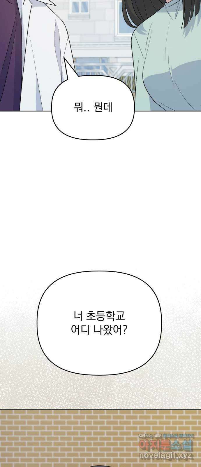 인과관계 122화. 축제 (2) 3