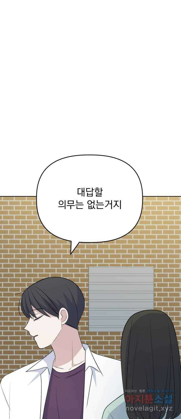 인과관계 122화. 축제 (2) 8