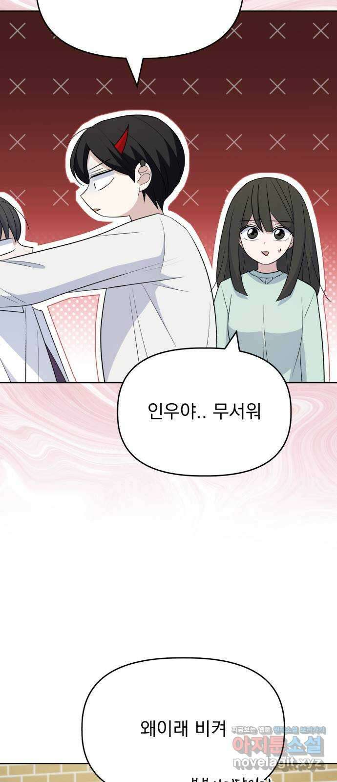 인과관계 122화. 축제 (2) 12