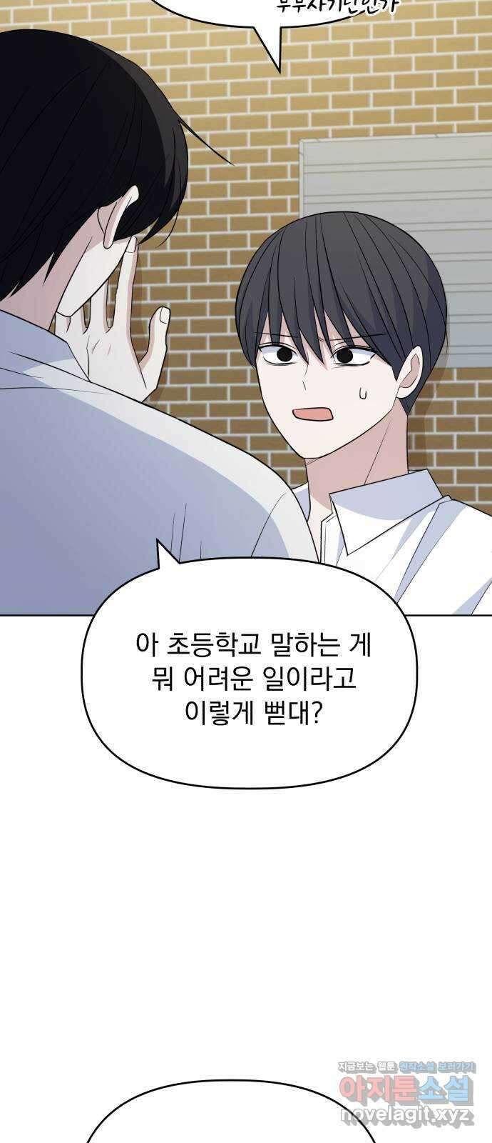 인과관계 122화. 축제 (2) 13