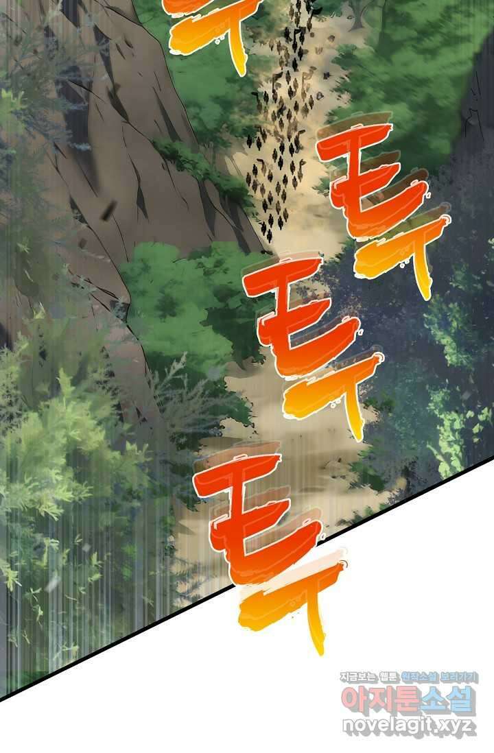 마황의 귀환 430화 49