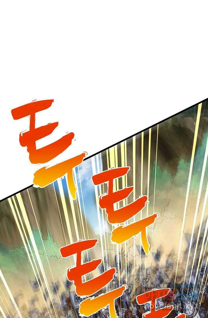 마황의 귀환 430화 50